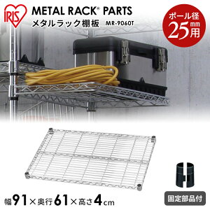 �X�`�[�����b�N �X�`�[�����b�N �X�`�[���V�F���t [���s61×��91cm�n���^�����b�N�i���a25mm�j�I�� MR-9060T �A�C���X�I�[���}�y���b�N���z �n���K�[���b�N