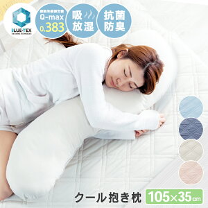 抱き枕 かわいい 枕 通販 価格比較 価格 Com