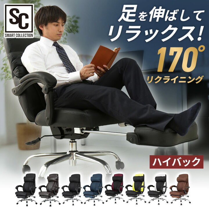 楽天市場】≪ほぼP10倍☆10日限定≫オフィスチェア ハイバック 