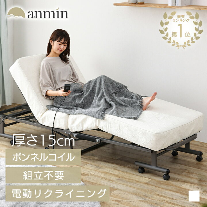 楽天市場】《楽天1位》電動リクライニングベッド セミシングル 電動 