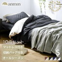 【超★激熱商品】《楽天1位》布団セット シングル マットレス付き 来客用 10点 収納カバー付き 掛け布団 敷き布団 掛け敷き布団 枕 ベッド 寝具セット 一人暮らし コンパクト 収納バック コンパクト シンプル 防ダニ 防臭 防カビ KFS-R-M10S 新生活