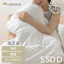 ＼激熱！3日間限定価格★／《楽天1位》掛け布団 シングル セミダブル ダブル 洗える オールシーズン 薄手 軽い 軽量 通年 洗濯OK 丸洗い可能 掛けふとん 掛布団 年中快適 ふんわり掛けふとん 収納袋付き 一人暮らし 新生活 アイリスオーヤマ FSUK