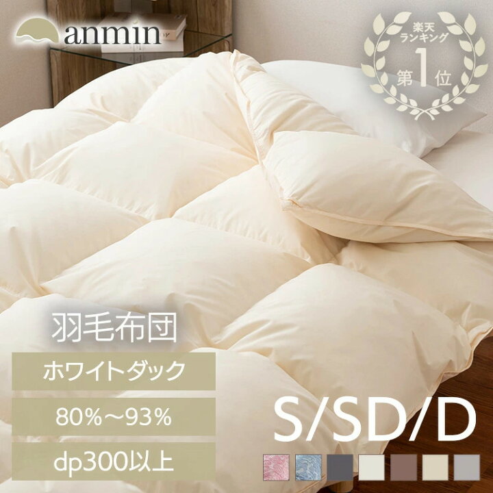 楽天市場】【在庫処分！激熱商品】羽毛布団 シングル ホワイトダック 