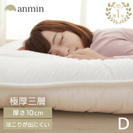 《楽天1位》敷布団 ダブル 厚み10cm 敷き布団 極厚 厚い ボリューム3層敷き布団 ダブル 敷布団 敷き布団 …