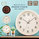 【超★激熱商品】《楽天1位》時計 壁掛け 電波 おしゃれ 電波時計 壁掛け時計 薄型 軽量 ウォールクロック 壁かけ シンプル かわいい 木目調 インテリア 見やすい 掛け時計 一人暮らし 新生活 寝室 リビング 子供部屋 一人暮らし PWCRR-30-C