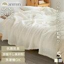 タオルケット シングル ワッフルケット ワッフル生地 ブランケット 肌掛け 寝具 綿 レーヨン 洗える 洗濯可 やわらか …