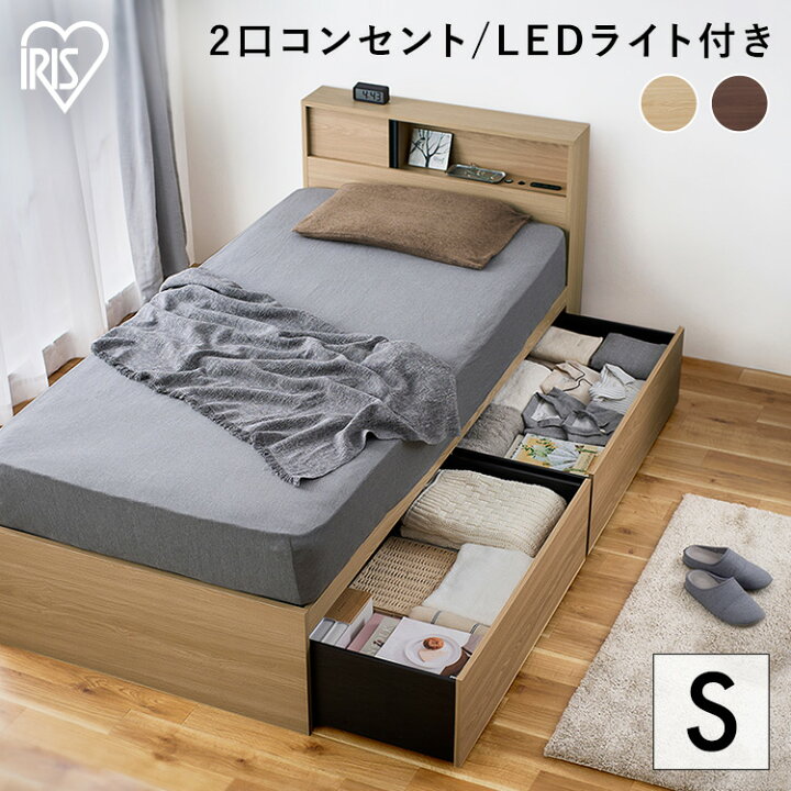 楽天市場】☆20％OFF☆ベッド シングル 引き出し付き 引出し 収納 