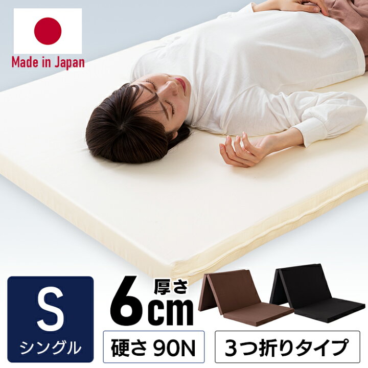 楽天市場】《全品ﾎﾟｲﾝﾄ5倍☆4/1 12時~》マットレス シングル 三つ折り 