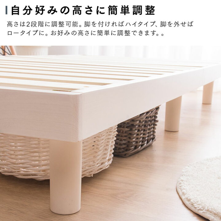 楽天市場】ベッド シングル すのこベッド セレナ 高さ2段階天然木スノコベッド SRNSWH 高さ調整 天然木パイン材 高さ調節 フロアベッド ローベッド シンプル 耐荷重200kg 新生活【D】 : 寝具と安眠グッズ専門店 anmin 楽天市場】ベッド シングル すのこベッド セレナ 高さ2段階天然木スノコベッド SRNSWH 高さ調整 天然木パイン材 高さ調節 フロアベッド ローベッド シンプル 耐荷重200kg 新生活【D】 : 寝具と安眠グッズ専門店 anmin