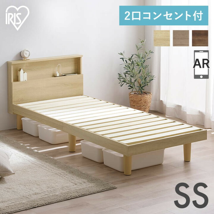 楽天市場】【5％OFFクーポン☆4日20時〜13日10時】ベッド セミシングル 