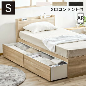 【組立設置あり】ベッド マットレス付き シングル ベッドフレーム 引き出し付き すのこベッド 収納付き コンセント付き 大容量収納ベッド ベッド下収納 キャスター 北欧 一人暮らし DSBM-S 新生活 アイリスオーヤマ 【AR対応】【HS】[pre:ss]