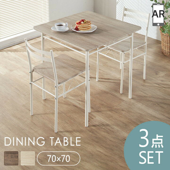 楽天市場】《最大250円offｸｰﾎﾟﾝ有》ダイニングテーブルセット 2人 北欧  