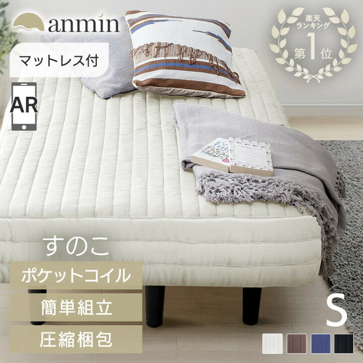 楽天市場】《楽天1位》脚付きマットレス シングル ポケットコイル 