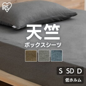 シーツ シングル セミダブル ダブル ボックスシーツ マットレスカバー ベッドカバー 天竺 北欧 おしゃれ かわいい 洗える シンプル BXS-TCK布団 リネン カバー 丸洗いOK 寝具カバー 布団カバー