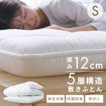 楽天市場】5層 敷布団の通販