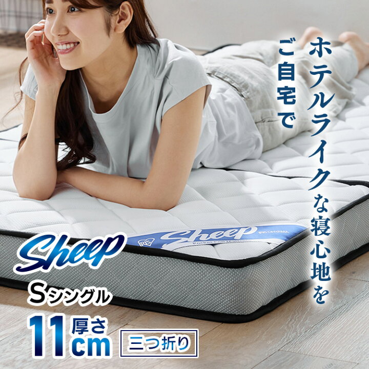 楽天市場】＼ﾎﾟｲﾝﾄ10倍☆11日10時迄／マットレス シングル 三つ折り 