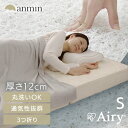 【ポイント15倍★12日10時迄】マットレス 三つ折り シングル 折りたたみ 厚さ12cm 極厚 硬め 高反発 腰 体圧分散 洗える 抗菌 防臭 通気性 湿気対策 2層 硬さカスタム オールシーズン 敷布団 来客用 アイリスオーヤマ エアリーハイグレード Airy HGB120-S *[pr:search]