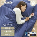 ＼目玉価格＆2点目5％offクーポン有／＼楽天ランキング受賞／ 布団セット シングル 来客 寝具セット 来客用 敷布団セット 洗える 防カビ 防菌 防臭 洗濯可 掛け布団セット 布団7点セット 寝具7点セット 中綿 1.6kg 敷き布団 埃が出にくい 枕 組布団 1人暮らし [LP]