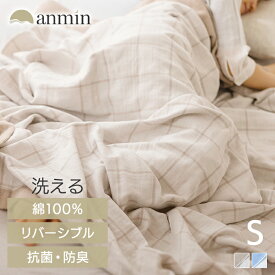 タオルケット シングル 綿100% 夏用 ガーゼ パイル リバーシブル ガーゼケット 夏 抗菌防臭 天然素材 丸洗い ウォッシャブル 部屋干し臭抑制 ベビー 赤ちゃん 子供 寝具 掛け布団 アイリスオーヤマ KTTRE-140 *