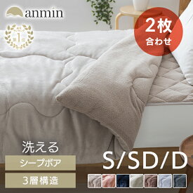 《楽天1位》毛布 シングル セミダブル ダブル 軽い 暖かい 洗える 冬 冬用 厚手 2枚合わせ 掛け毛布 厚手 おしゃれ 可愛い 2枚合わせ毛布 布団 掛け布団 秋冬 フランネル シープボア シープボア毛布布団 丸洗い 新生活 一人暮らし