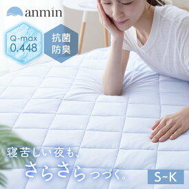 敷きパッド 冷感 夏用 ひんやり シングル セミダブル ダブル クイーン キング 洗える マット 冷感シーツ 冷感敷きパッド 丸洗いOK 春夏 秋 エアー素材 通気性 速乾 抗菌 防臭 防ダニ 通気性 ゴムバンド