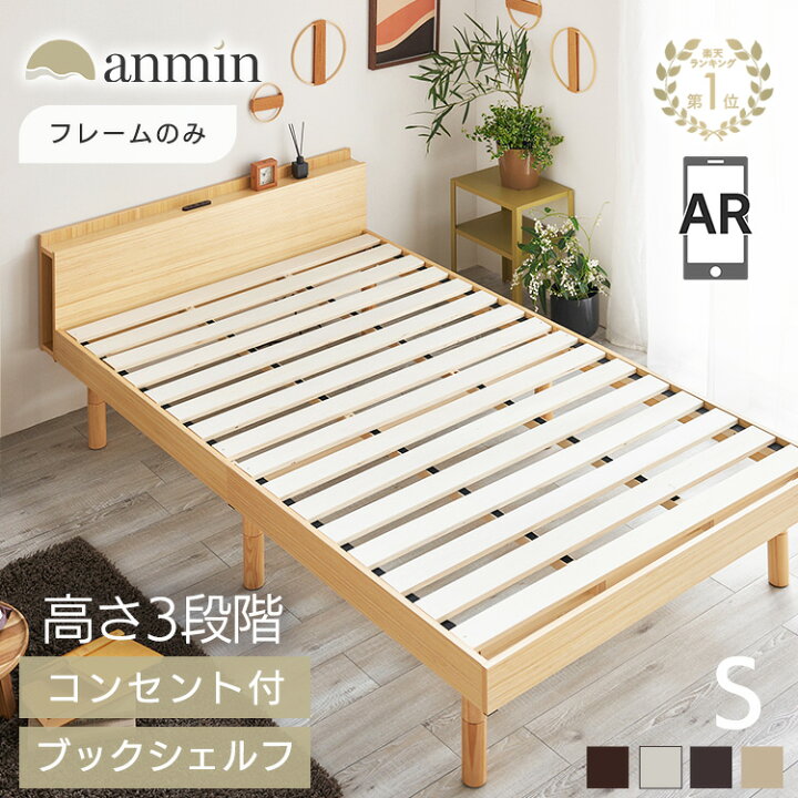 楽天市場】ベッド シングル すのこベッド ベッドフレーム おしゃれ  