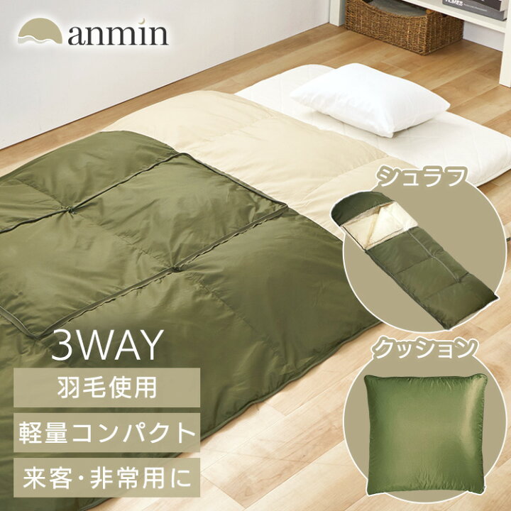 楽天市場】寝袋 シュラフ マミー型 クッションにもなる3WAYシュラフ 