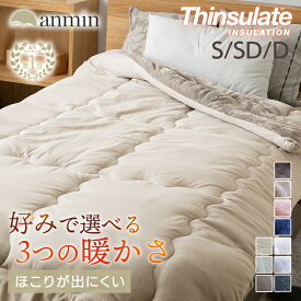 【超★激熱商品】《楽天1位》掛け布団 シングル セミダブル ダブル 冬 洗える 軽い シンサレート 秋 冬用 布団 暖かい 保温 マイクロファイバー繊維 洗える 洗濯機OK 丸洗い 清潔 冬布団 あったか ふとん 掛布団 かけ布団 *[2512SS]