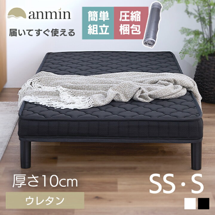 楽天市場】[ほぼ全品P5倍☆5日中]【新商品】脚付きマットレス シングル 
