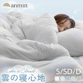 ★20％OFF★掛け布団 オールシーズン シングル セミダブル ダブル 雲の寝心地 洗える 丸洗い 中わた 雲 ふとん 丸洗い マシュマロニット生地 ふわふわ ホワイト ホワイトブルー サックス ライトグレー サンドベージュ [2603SE]
