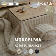 《早割10％OFFクーポン★18日20時~28日10時》こたつ布団 正方形 長方形 かわいい もこふわ もこもこ ふわ…