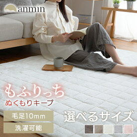 ラグ 北欧 おしゃれ 洗える 130×185 185×185 185×240 冬 極細長毛 フランネル なめらか ロングパイル 吸湿発熱わた 暖かい 静電気防止加工 カーペット ラグマット 滑り止め付 リビングマット 毛足長い ボリュームラグ *[SA]