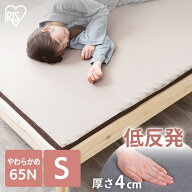 ★11％OFF★マットレス トッパー シングル 低反発 厚み4cm 腰痛 腰痛対策 体圧分散 マットレストッパー …