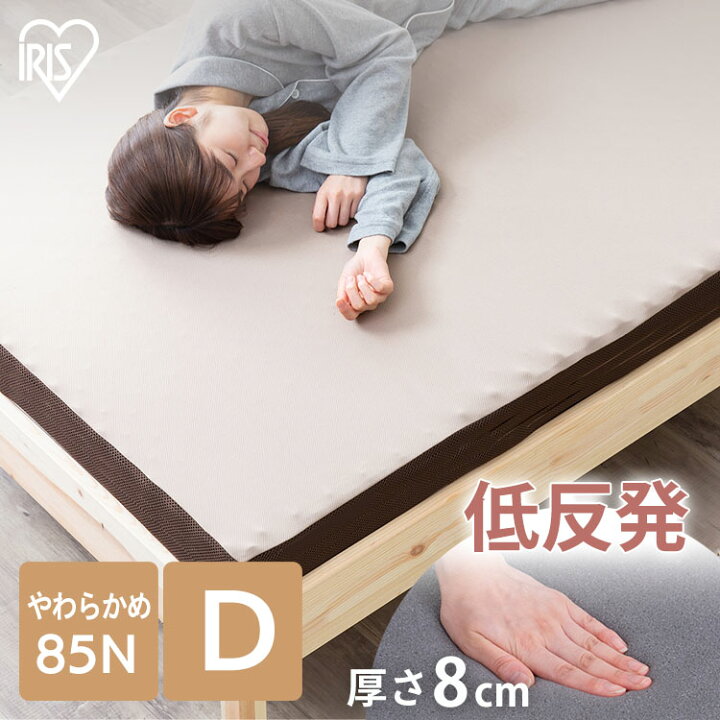 楽天市場】マットレス トッパー ダブル 低反発 厚み8cm 腰痛 腰痛対策 
