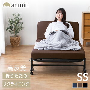 折りたたみベッド セミシングル 高反発 ベッド シングル 折りたたみ コンパクト 高反発マットレス マットレス付き キャスター付き リクライニング 簡易ベッド 介護ベッド OTBSS-KR 新生活 一