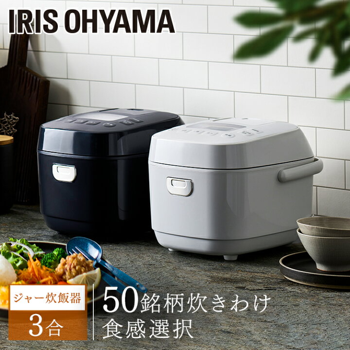 楽天市場】≪ほぼP10倍☆10日限定≫炊飯器 3合 一人暮らし アイリス 