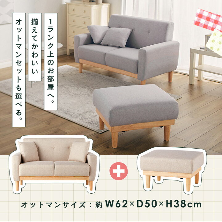 楽天市場】＼クッション2個付き！／ソファ 2人掛け コンパクト 北欧 