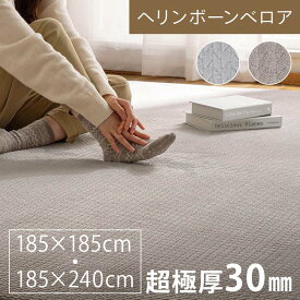 ラグ おしゃれ 北欧 厚手 2畳 3畳 リビング 185 240 オールシーズン 滑り止め ラグマット カーペット 絨毯 床暖房対応 防音 ホットカーペット対応 正方形 極厚 高反発 3cm アイリスオーヤマ ラクッションラグ ACRHV-1818 ACRHV-1824[SA]