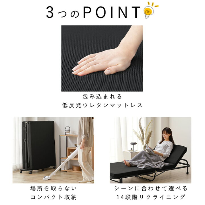楽天市場】折りたたみベッド シングル コンパクト リクライニング 