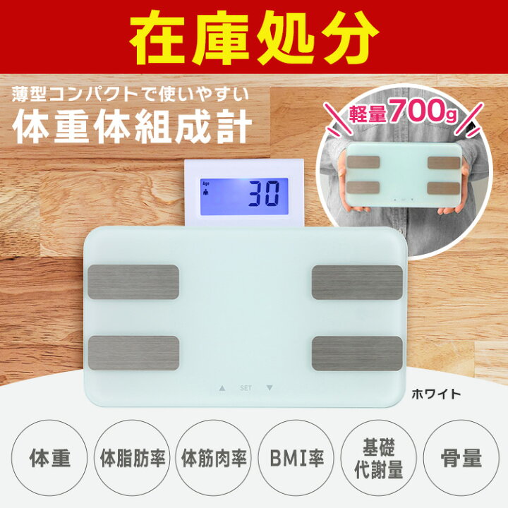楽天市場】体重計 シンプル アイリスオーヤマ コンパクト デジタル 体 