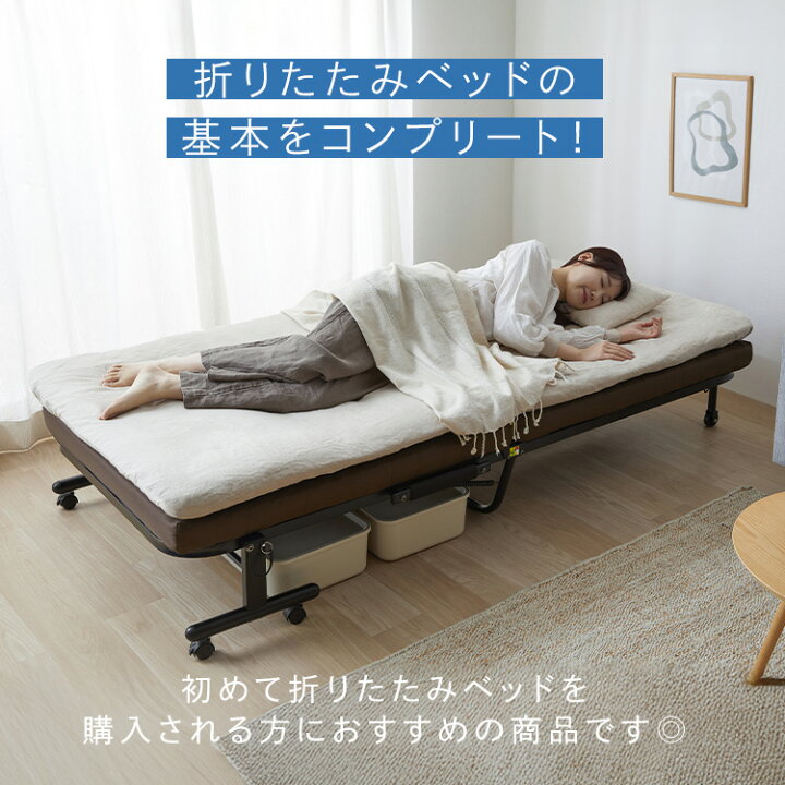 楽天市場】ベッド 折りたたみ 折りたたみベッド コンパクト シングル 