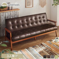 ⑤2875番□新品未使用品□不二貿易□ 3人掛けソファセット□ダーク 