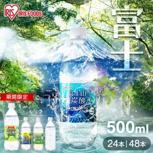炭酸水 500ml 24本 選べるラベルレス 強炭酸水 アイリスオーヤマ 無糖 プレーン レモン フレーバー 国産 天然水 ソーダ カロリーゼロ 割り材 まとめ買い 炭酸飲料 クリスタルスパーク CRYSTALSPARK