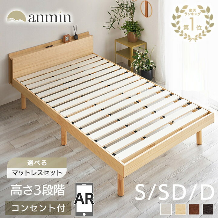 楽天市場】《楽天1位》【ﾚﾋﾞｭｰ特典有】ベッド マットレス付き シングル 