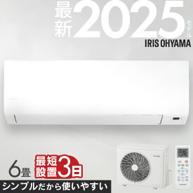 【超★激熱商品】【選べる施工あり】 エアコン 6畳 アイリスオーヤマ 寝室 子供部屋 一人暮らし 内部清浄 タイマー付 入切 おやすみモード クーラー シンプル 100v 6畳用 スタンダード Sシリーズ ルームエアコン 2.2kW IHF-2201S *