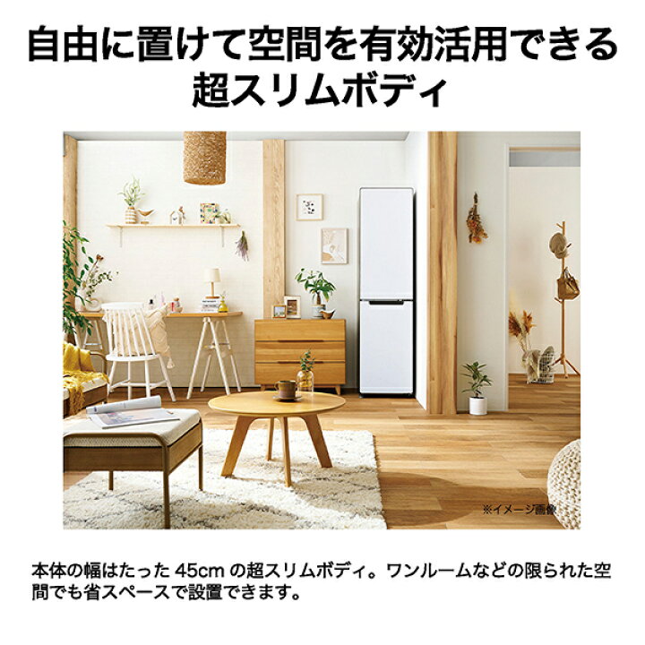 楽天市場】冷蔵庫 ハイアール 208L スリム 幅45cm 2ドア 選べる 右開き 