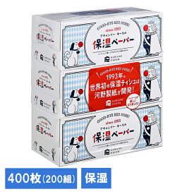 日用消耗品 家庭紙 ティッシュペーパー保湿ペーパー　アヴォンリーキースボックス200W3P 650815保湿 ティッシュ ボックス 花粉 潤い やわらかい アレルギー アヴォンリー
