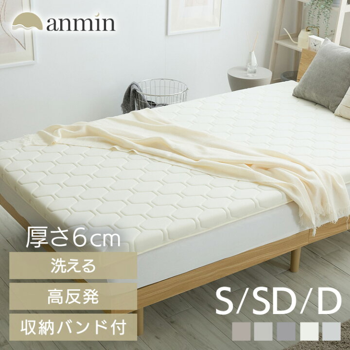 楽天市場】＼ﾏｯﾄﾚｽの上にﾌﾟﾗｽ／マットレス シングル セミダブル ダブル 