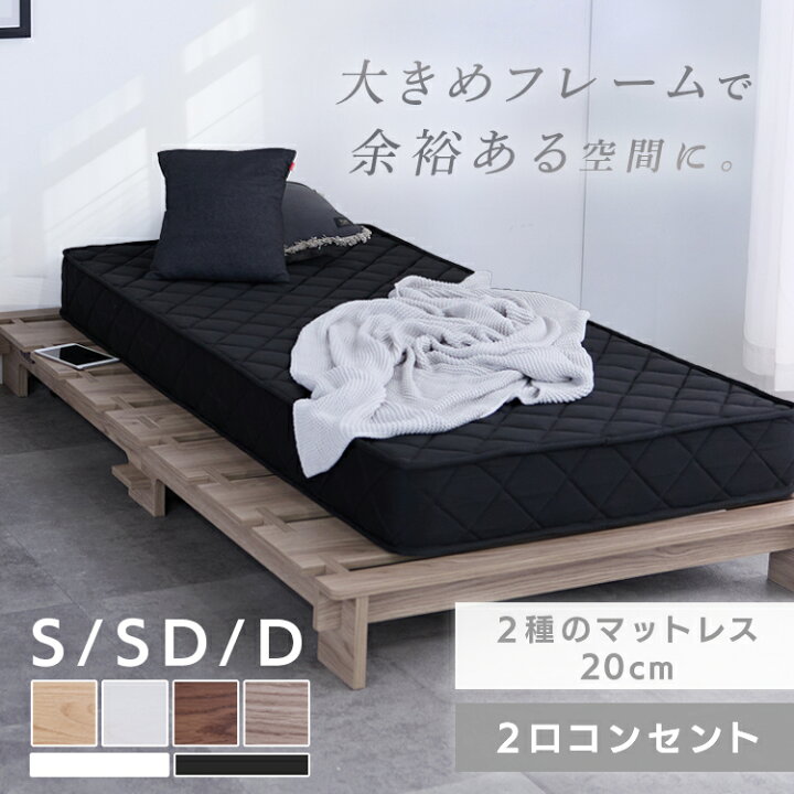 楽天市場】ベッド ステージベッド マットレス付き ローベッド すのこ 