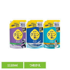 洗濯 すすぎ消臭剤 液体 蓄積ニオイ レノアクエン酸in超消臭 つめかえ用 超特大サイズ 1110ml ピーアンドジー クエン酸イン 詰め替え 超消臭 衣類 におい リフレッシュリリー さわやかシトラス フレッシュグリーン 超特大 P&G SPORTS 超無臭 部屋干し